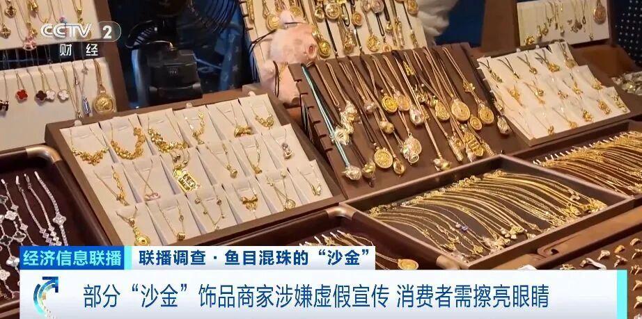 别买、别戴！这种“大金镯子”重金属严重超标
