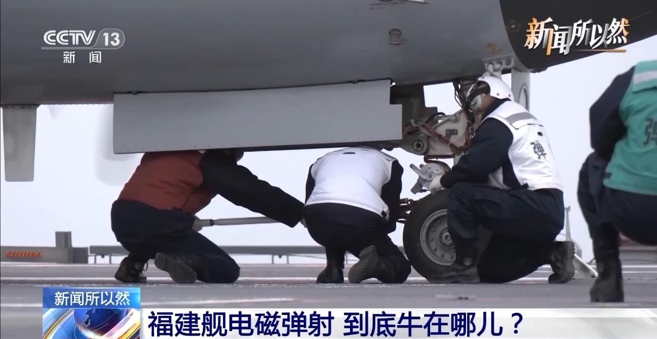 福建舰电磁弹射技术，到底有多牛？
