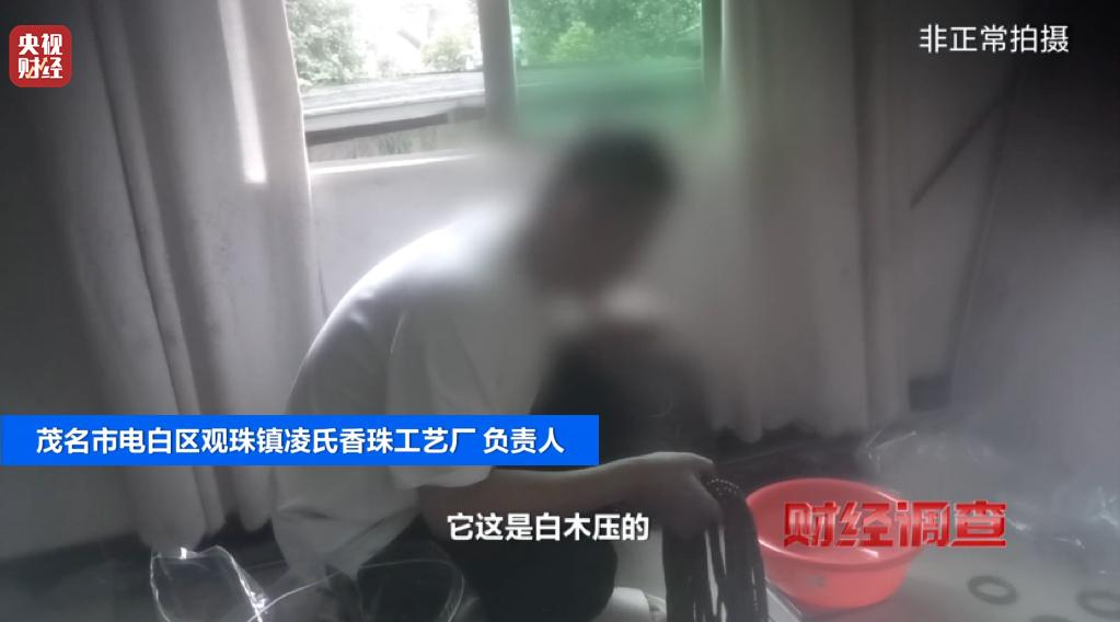 央视曝光沉香商家挂羊头卖狗肉
