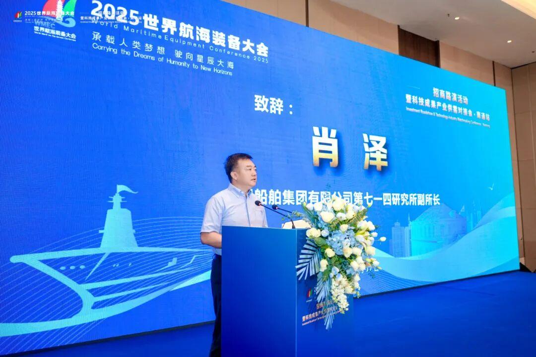 2025世界航海装备大会，向全球发出邀请！招商路演在南通圆满收官！