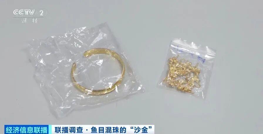 别买、别戴！这种“大金镯子”重金属严重超标