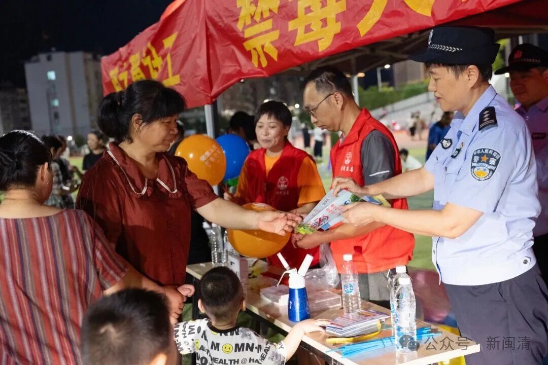 网安周里话反诈！闽清“阳光下的守护”活动共筑安全防线