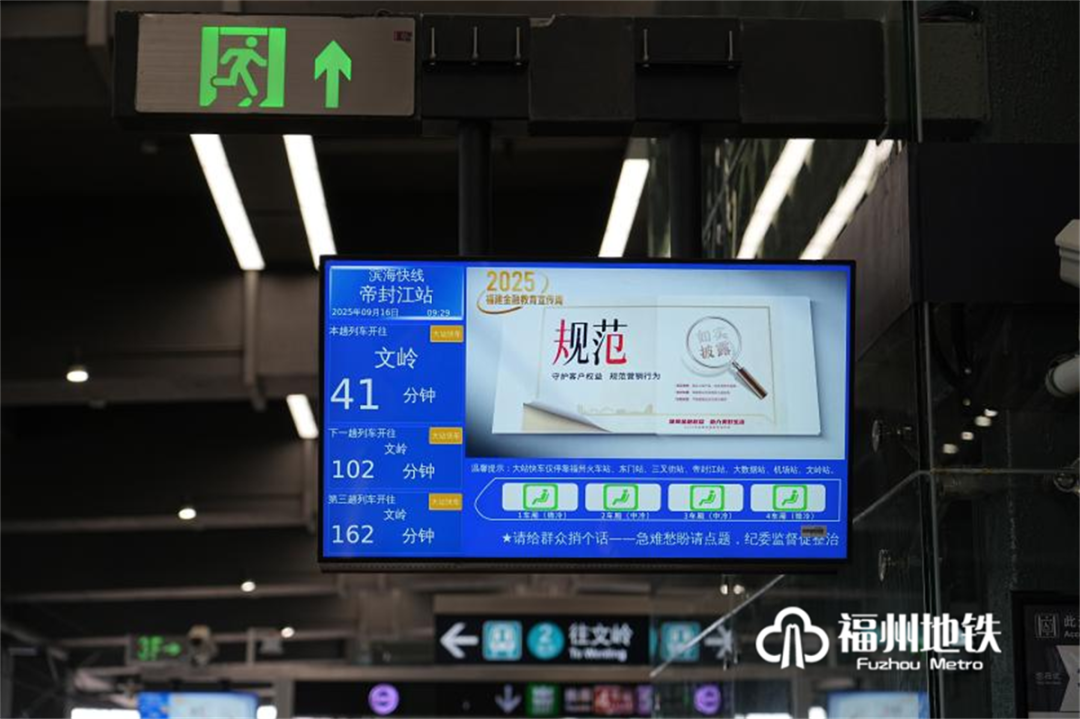 福州滨海快线9月29日14时开通！运营时间、票价信息→