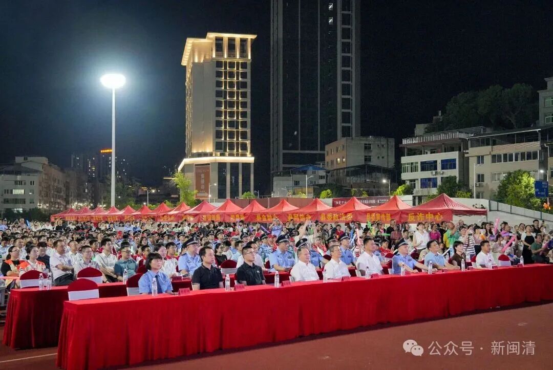 网安周里话反诈！闽清“阳光下的守护”活动共筑安全防线