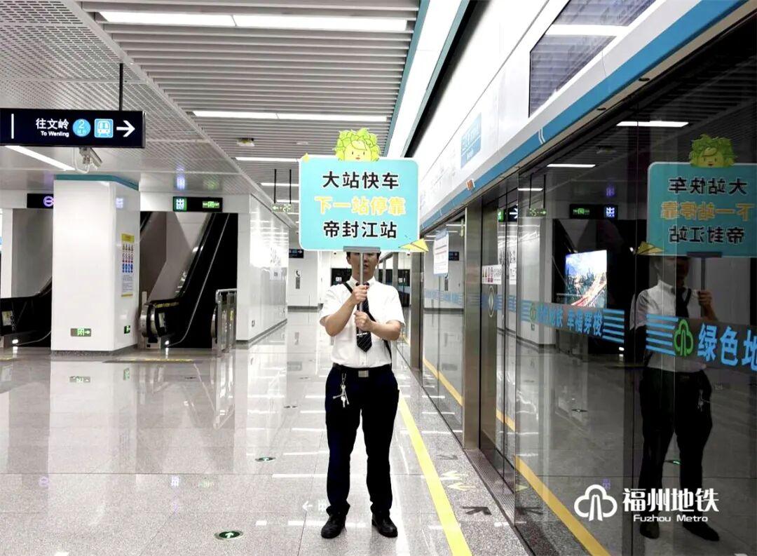 福州滨海快线9月29日14时开通！运营时间、票价信息→