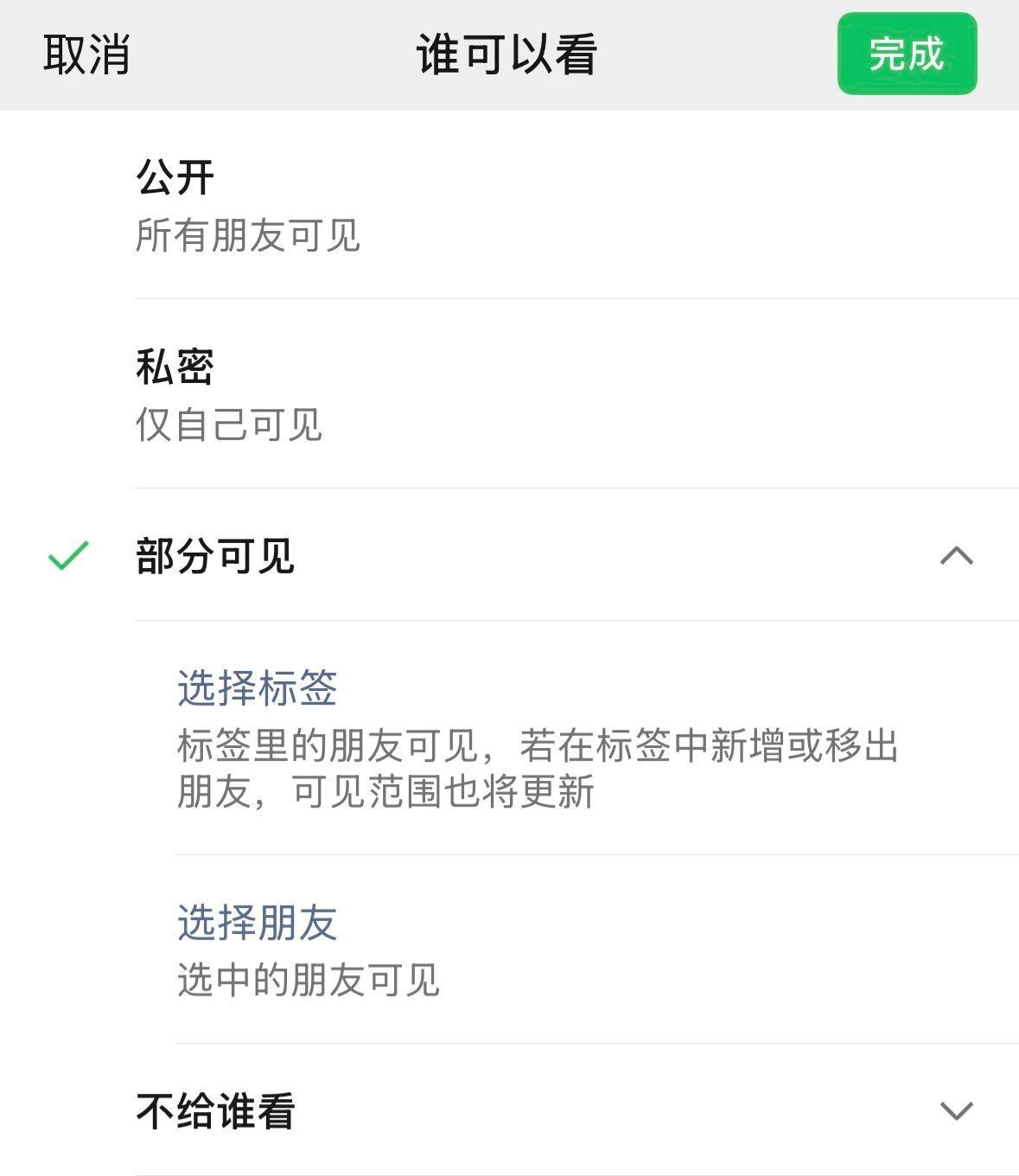 事关个人信息安全，速自查→