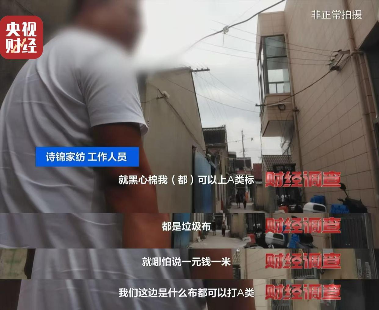央视曝光直播间“高端四件套”猫腻