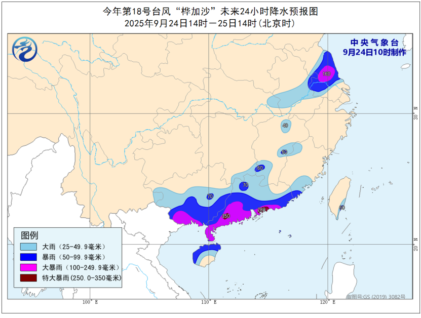 刚刚！台风“桦加沙”登陆！福建局部大暴雨