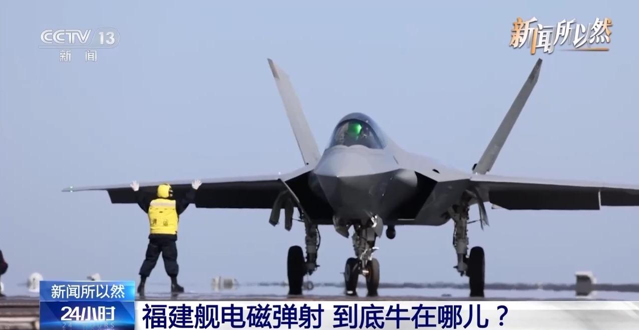 福建舰电磁弹射技术，到底有多牛？