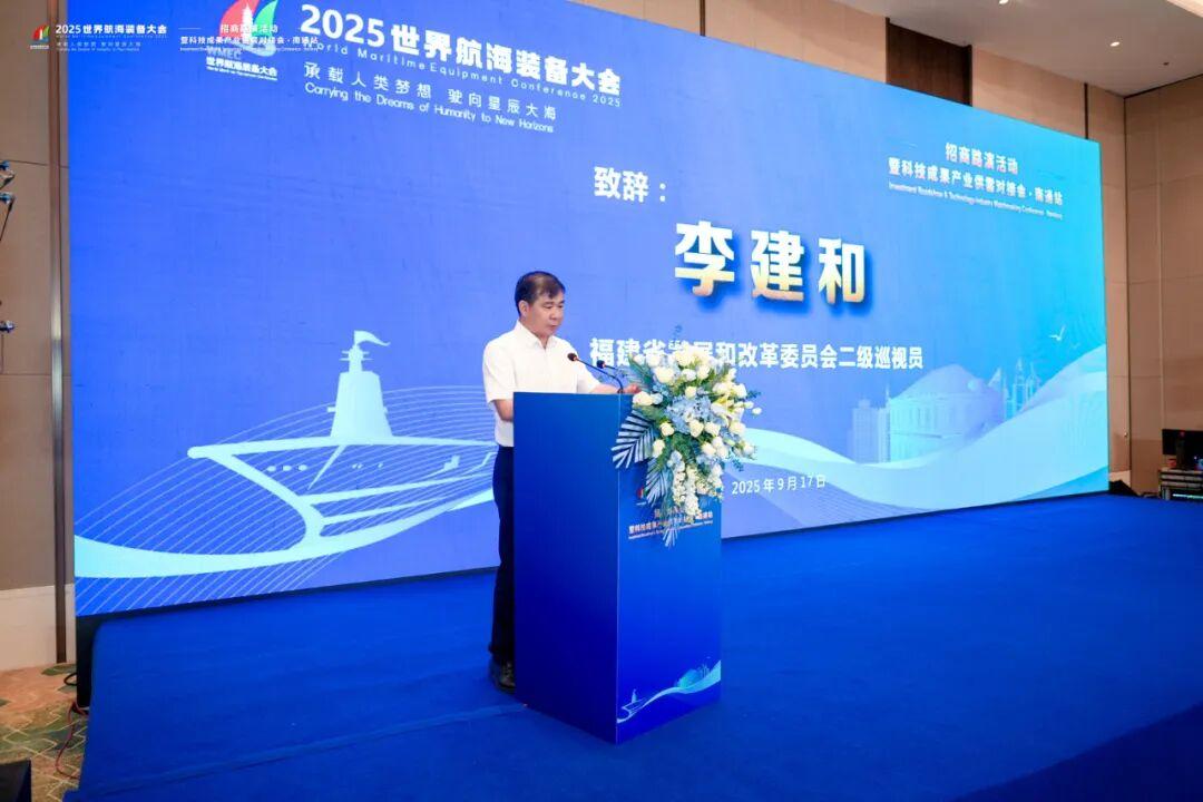 2025世界航海装备大会，向全球发出邀请！招商路演在南通圆满收官！
