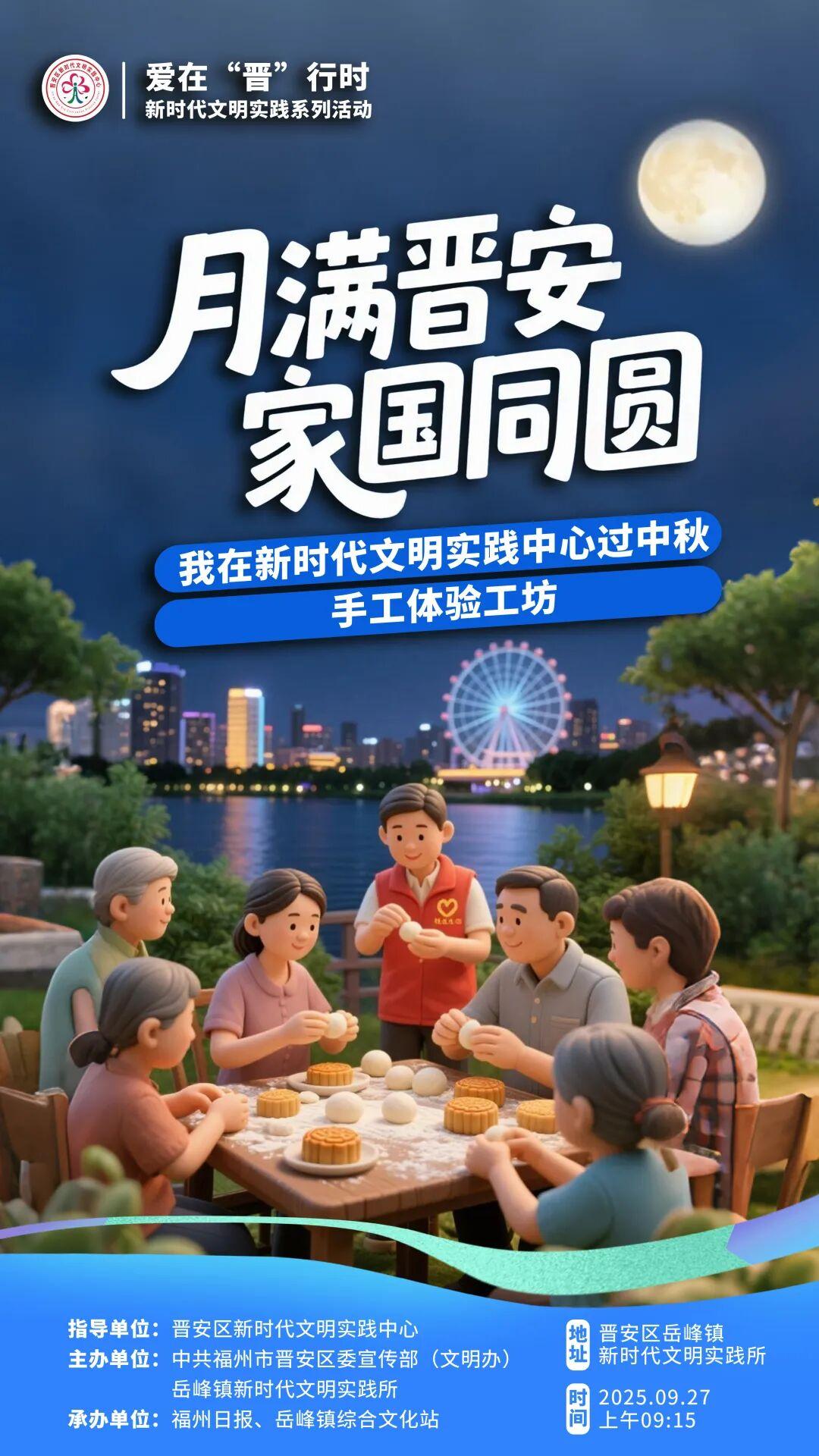 爱在“晋”行时！10场文明实践活动等你打卡！