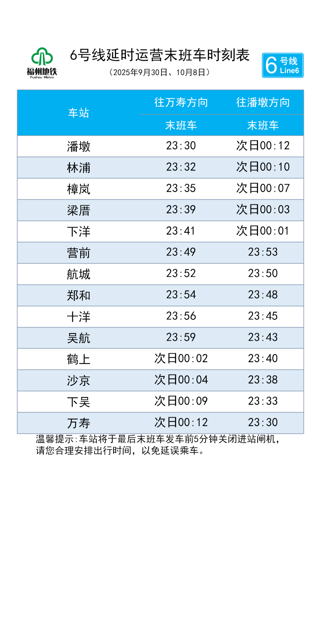 免费乘车！延时运营！假期乘地铁这些信息别错过→