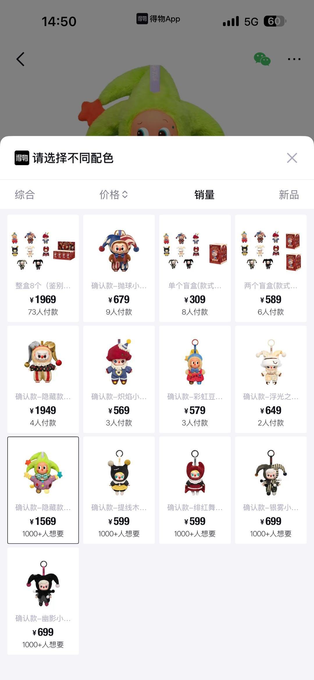 泡泡玛特全明星阵容盲盒溢价超9倍