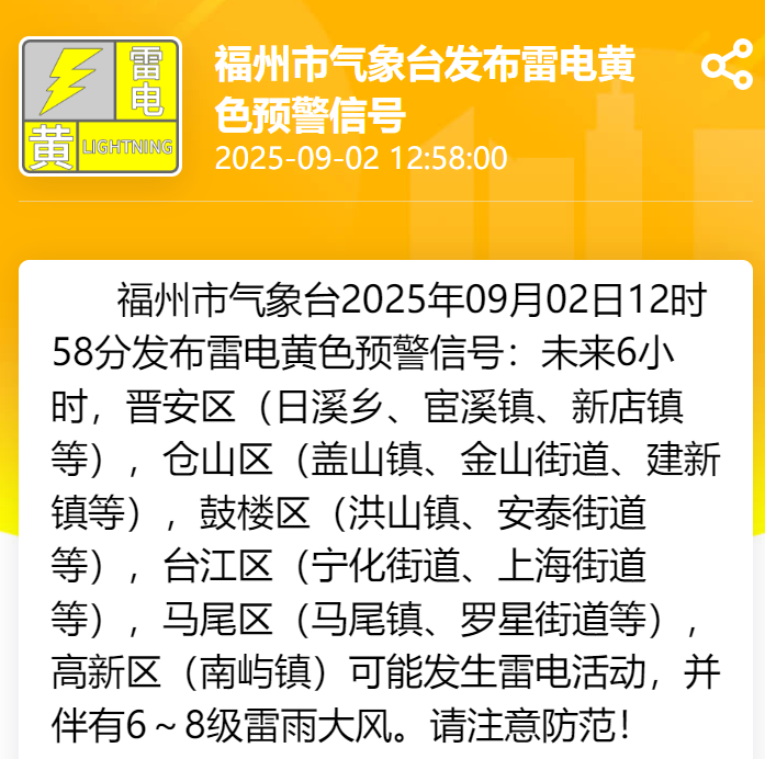 台风“琵琶”或将生成！大雨暴雨即将抵达福建！