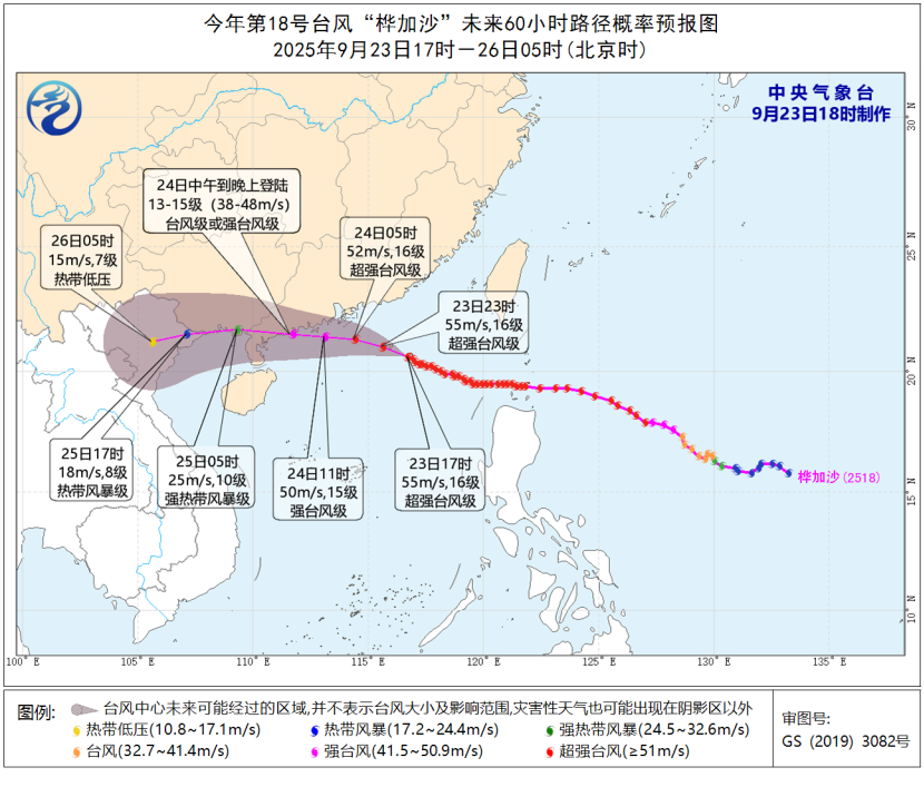“桦加沙”将正面登陆粤西地区！极端性强！致灾风险高！