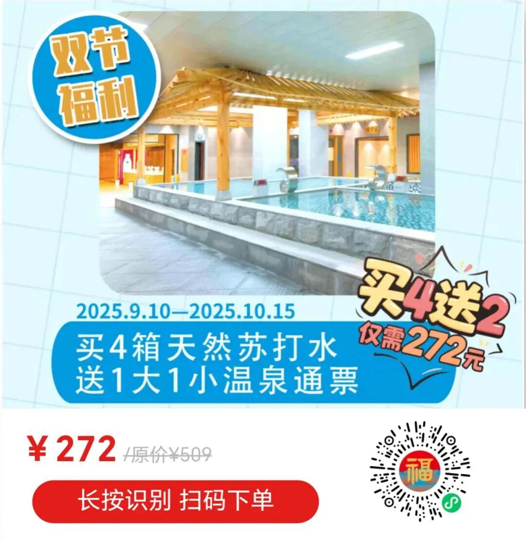 1000张儿童温泉+自助火锅票，免费送