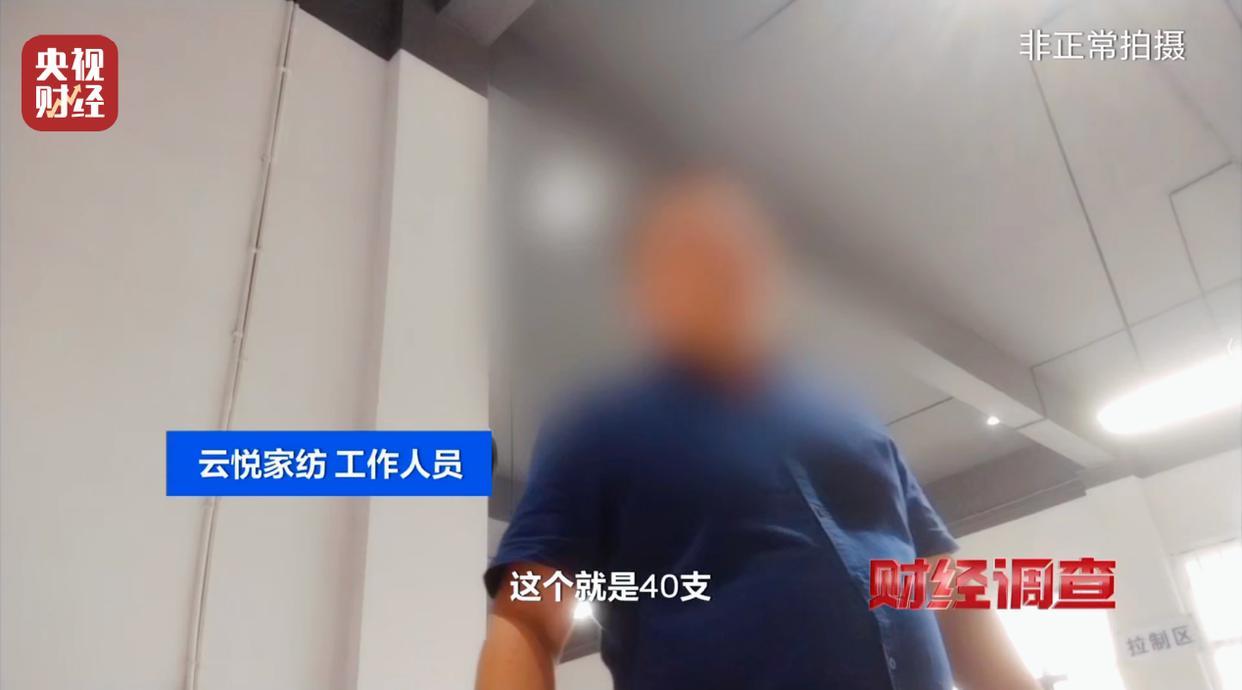 央视曝光直播间“高端四件套”猫腻