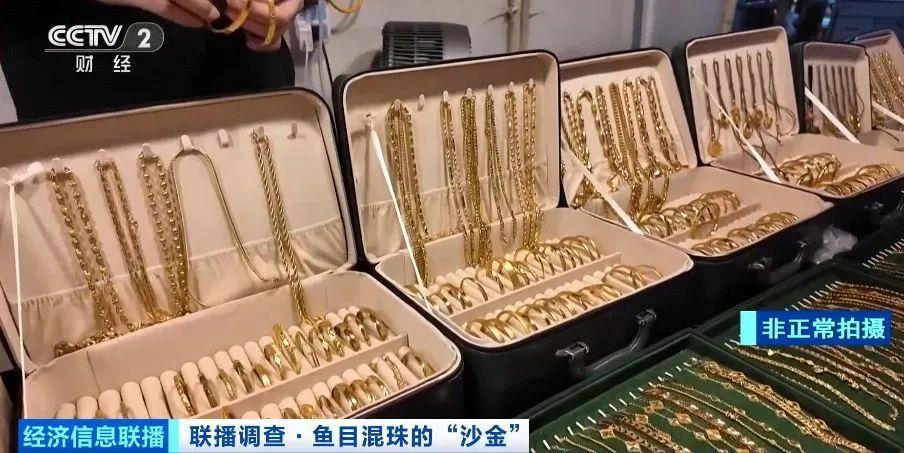 别买、别戴！这种“大金镯子”重金属严重超标