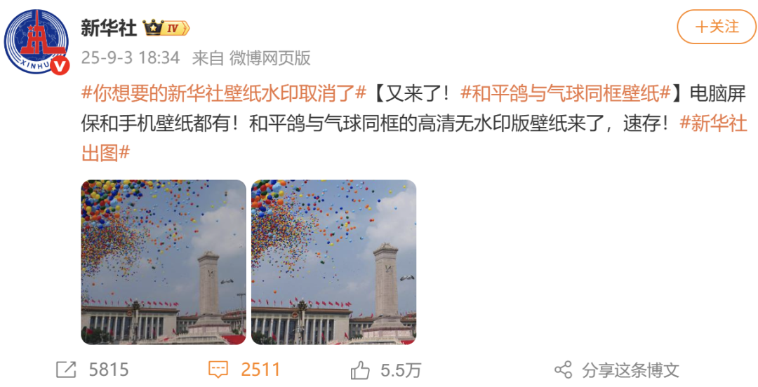 几张壁纸爆火的背后，一位福州人被重新铭记！