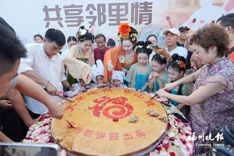 仓山区举办中秋民俗活动 市民游客分食重110千克的超大月饼