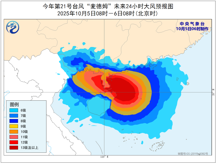 台风“麦德姆”今日中午前后将登陆广东吴川至海南文昌一带沿海