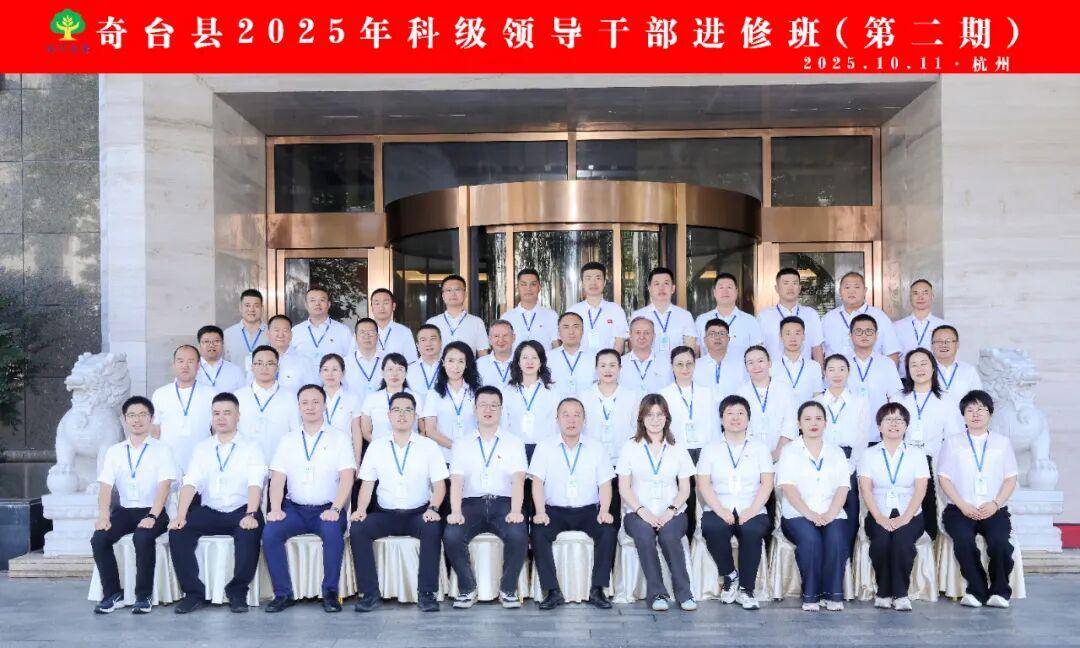 奇台干部外出研修收获“发展密码”