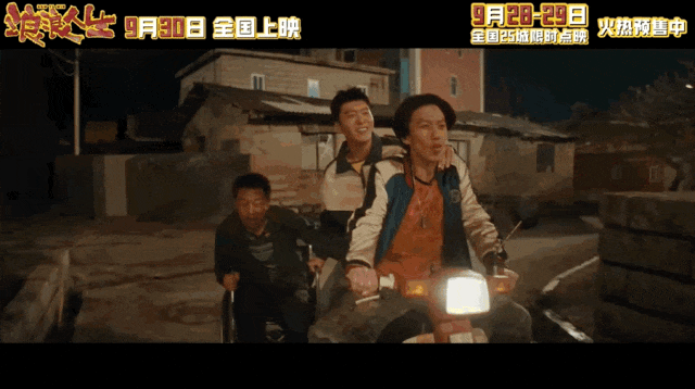 2025国庆档电影总票房突破15亿