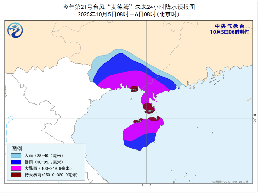台风“麦德姆”今日中午前后将登陆广东吴川至海南文昌一带沿海