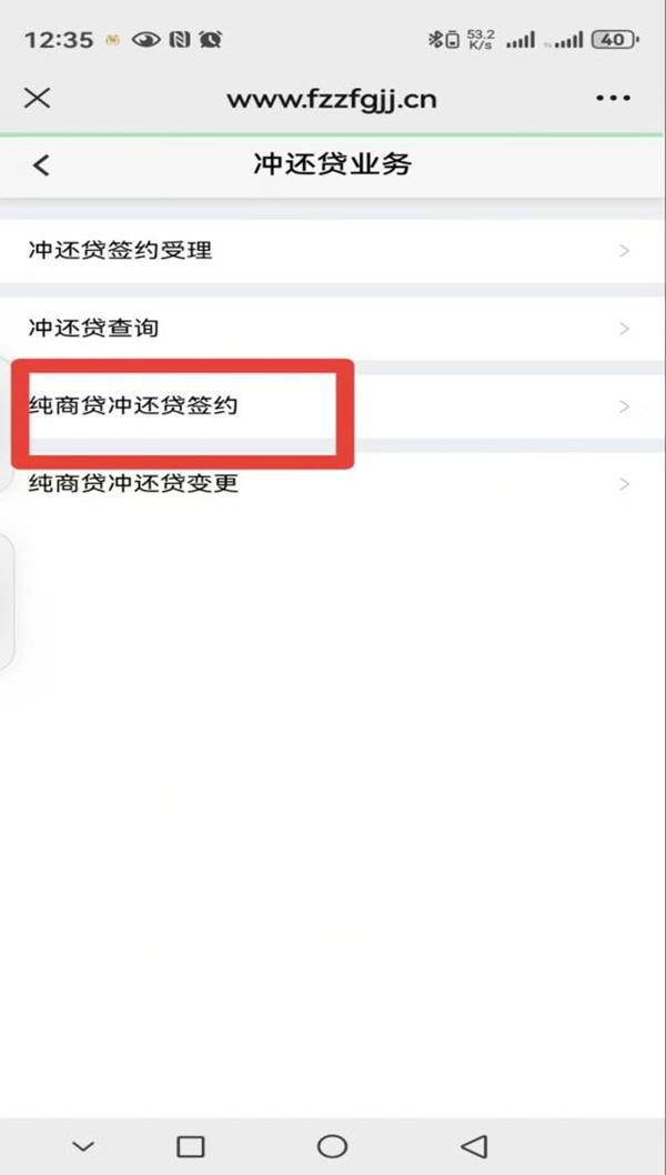 福州住房公积金中心开通个人住房商业贷款委托还贷线上办理业务