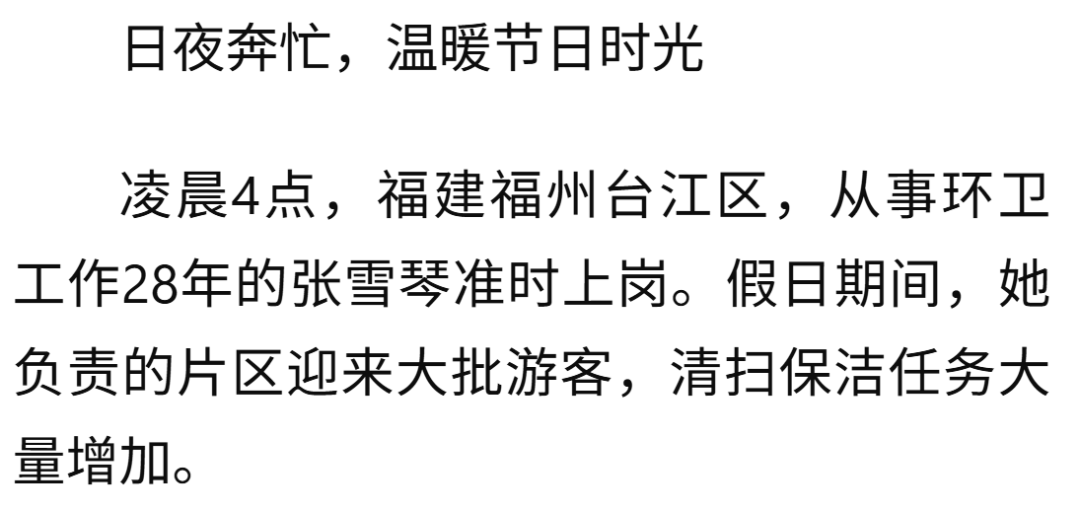 双节同庆，文旅大餐实力圈粉！致敬坚守，建设一线马不停蹄！