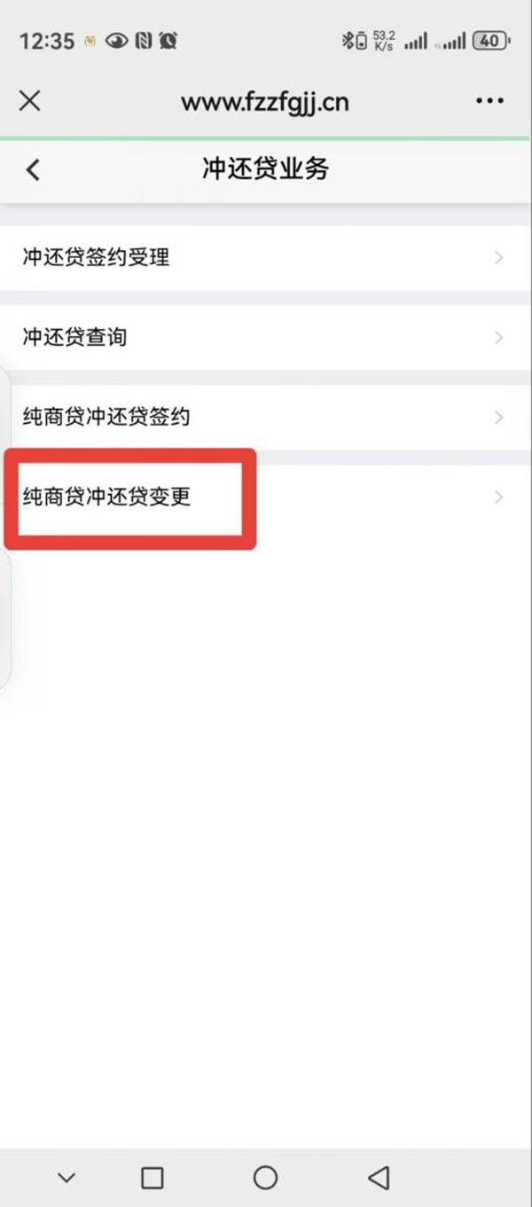 福州住房公积金中心开通个人住房商业贷款委托还贷线上办理业务